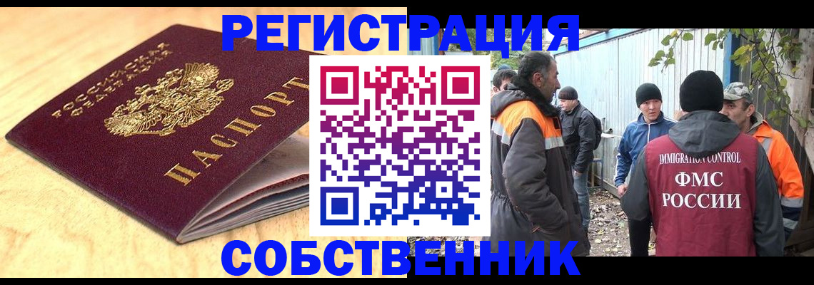 прописка штамп в Дагестане