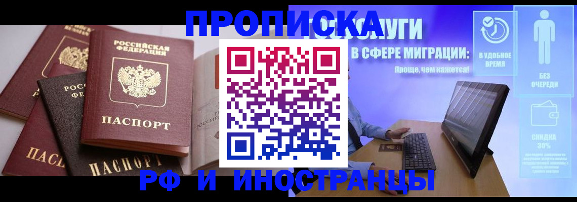 прописка для военкомата в Дагестане