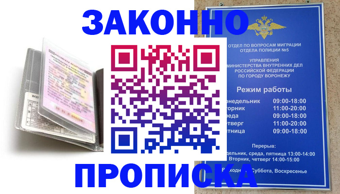 прописка регистрация в Дагестане