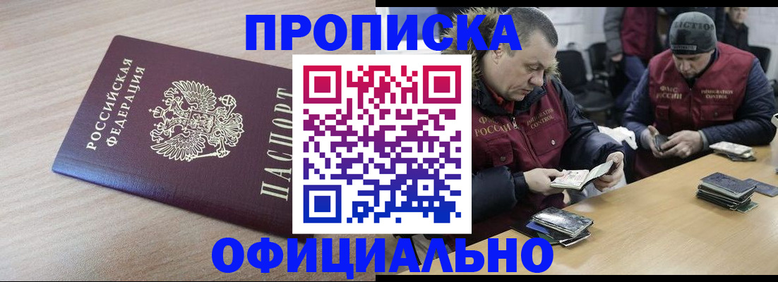 прописка паспорт в Дагестане